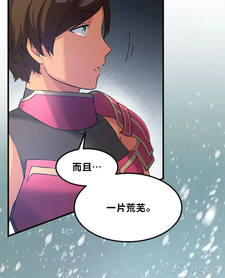 漫画《转生专家躺赢的方法》25.独立前的准备第32张图