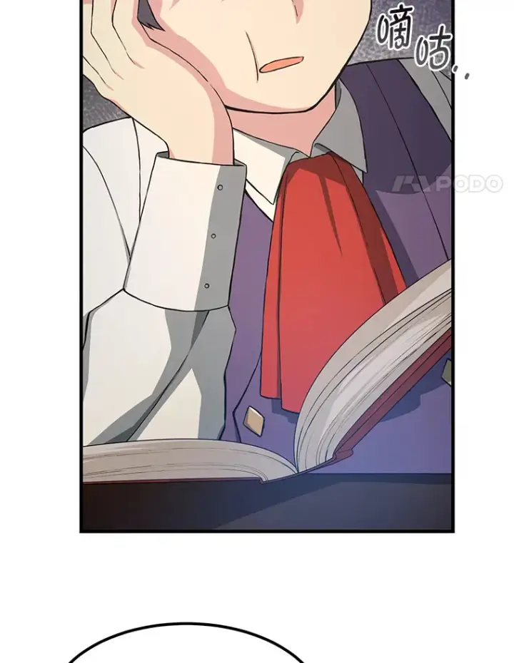 漫画《转生专家躺赢的方法》25.独立前的准备第4张图
