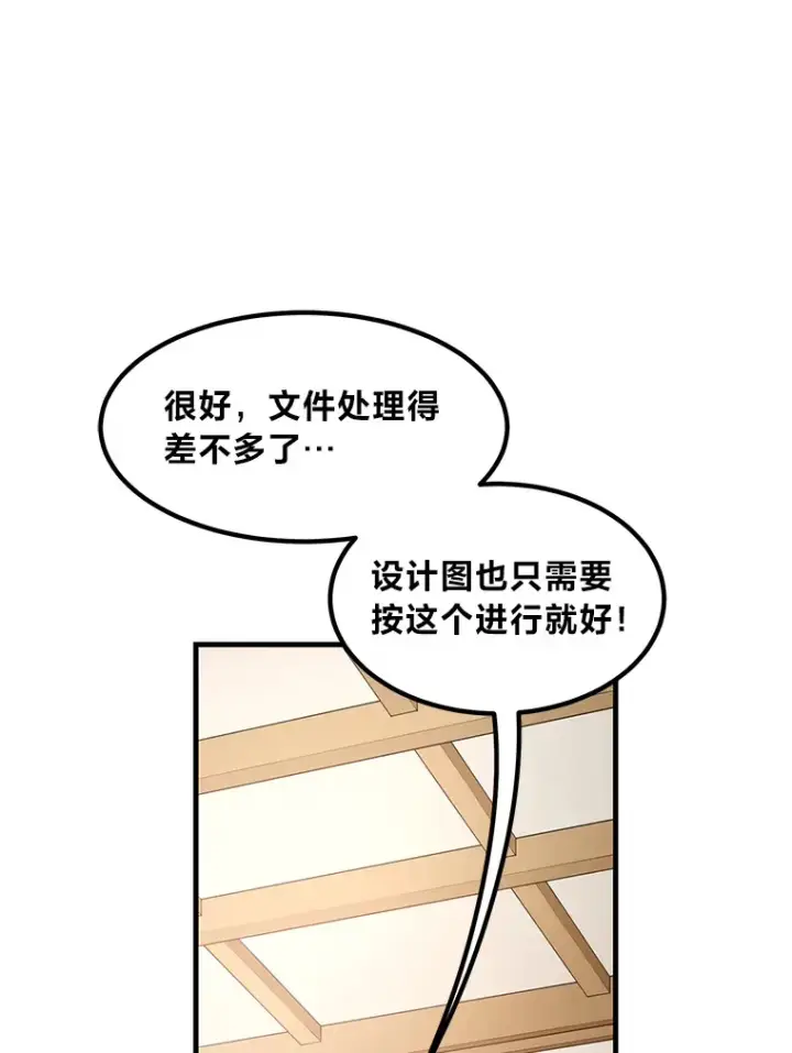 漫画《转生专家躺赢的方法》25.独立前的准备第44张图