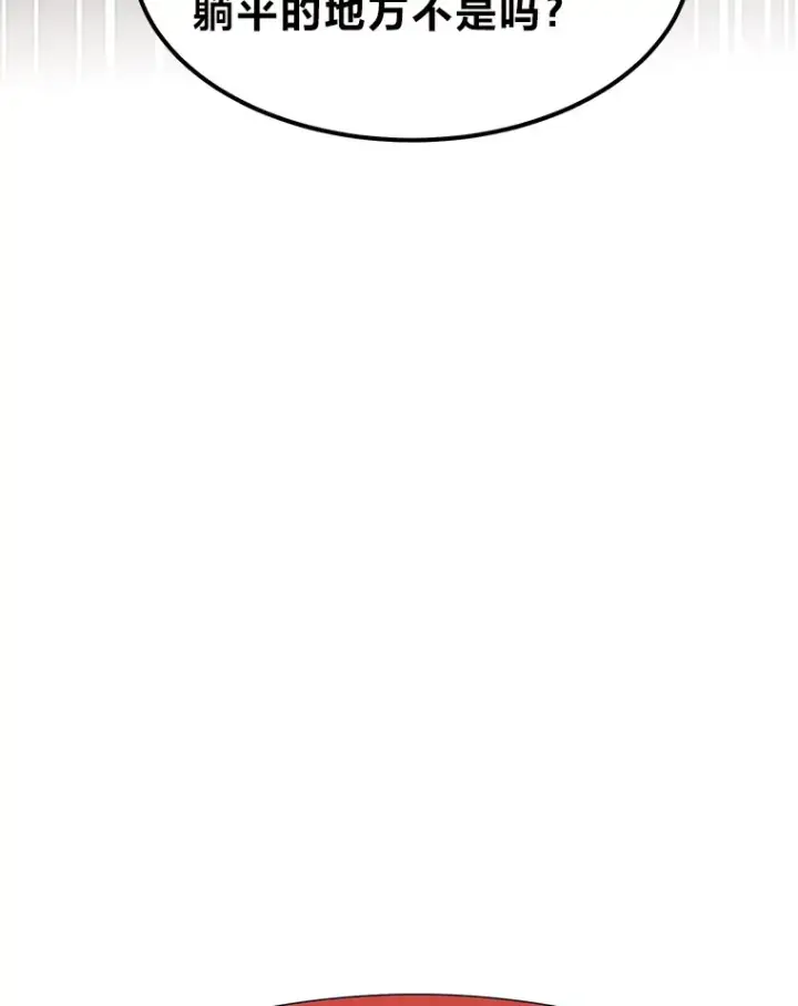 漫画《转生专家躺赢的方法》25.独立前的准备第53张图