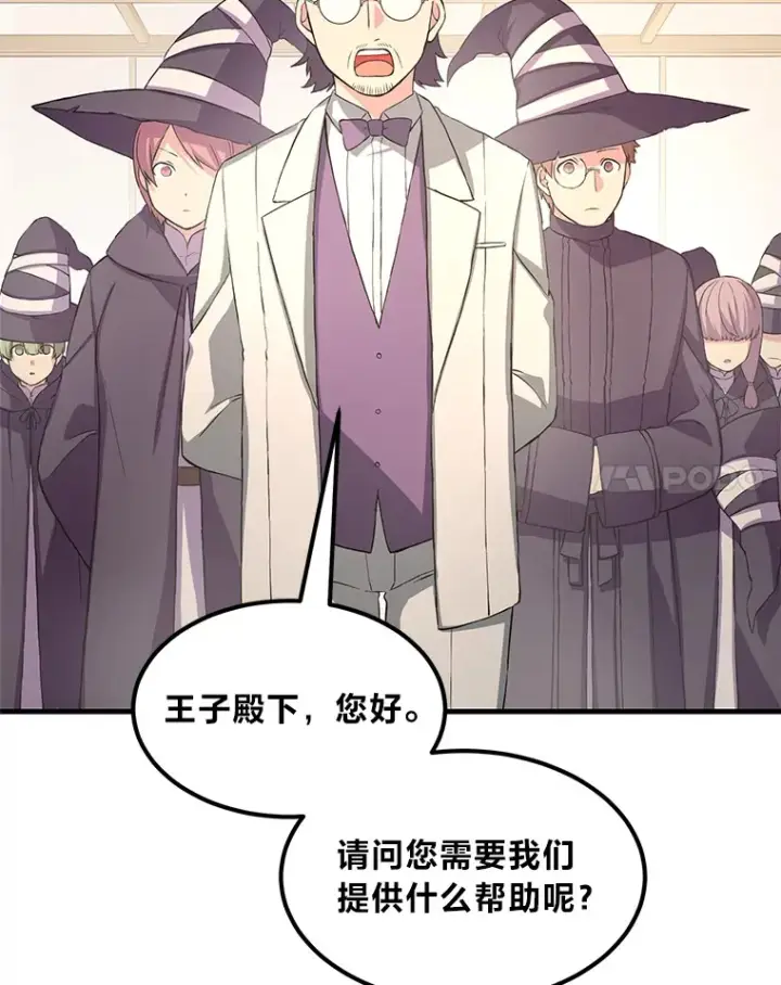 漫画《转生专家躺赢的方法》25.独立前的准备第55张图