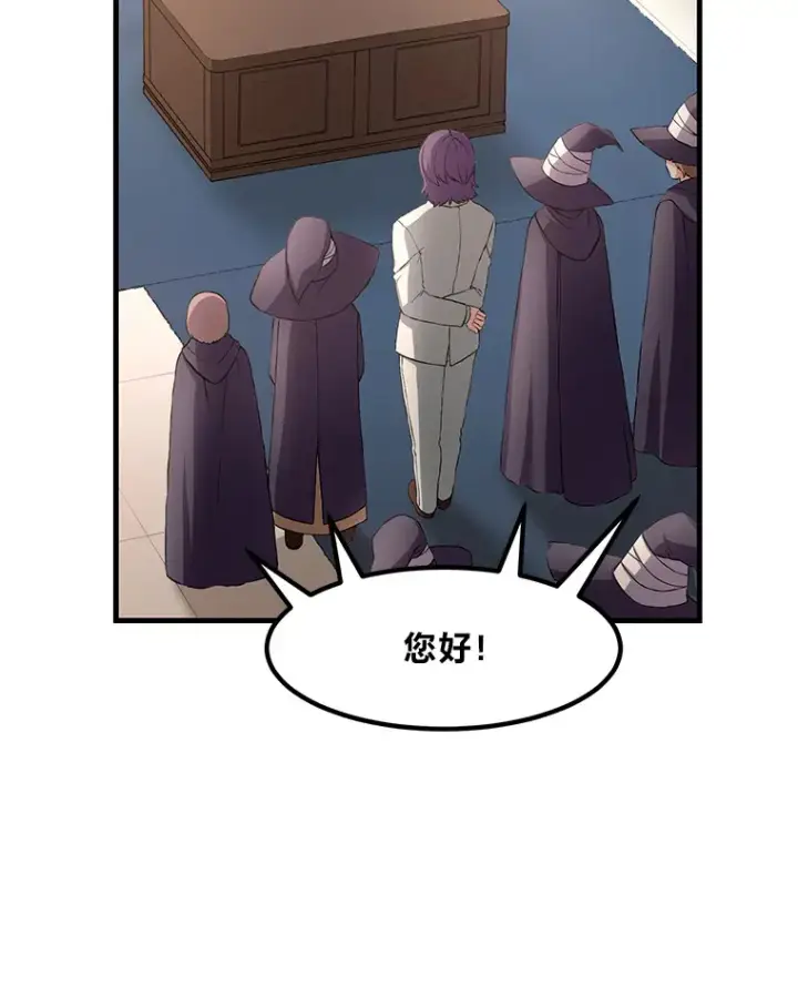 漫画《转生专家躺赢的方法》25.独立前的准备第57张图