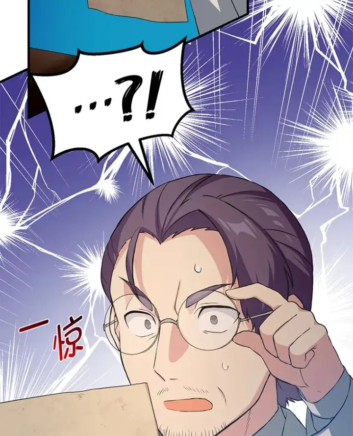 漫画《转生专家躺赢的方法》25.独立前的准备第63张图