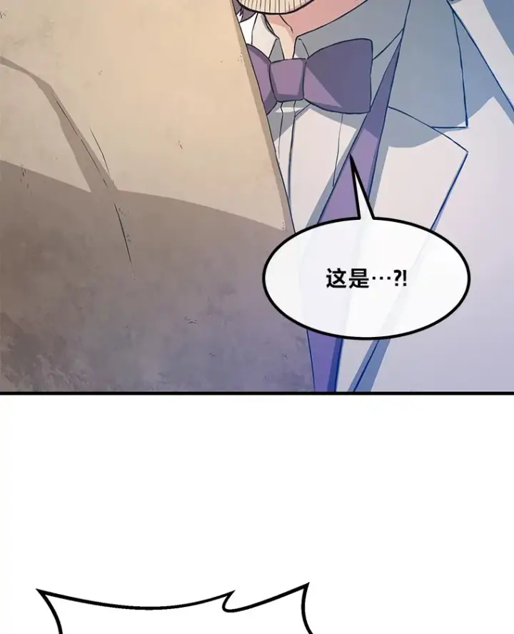 漫画《转生专家躺赢的方法》25.独立前的准备第64张图