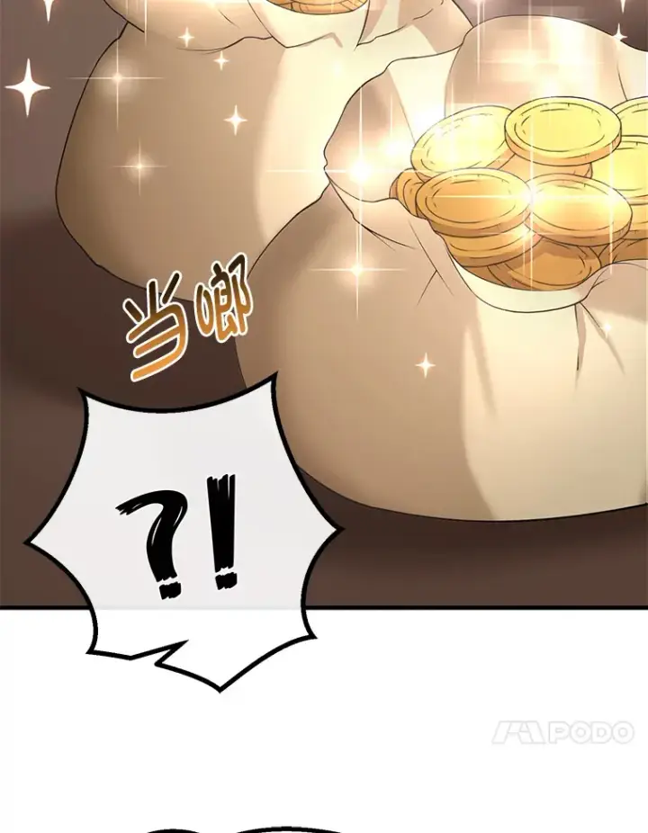 漫画《转生专家躺赢的方法》25.独立前的准备第75张图