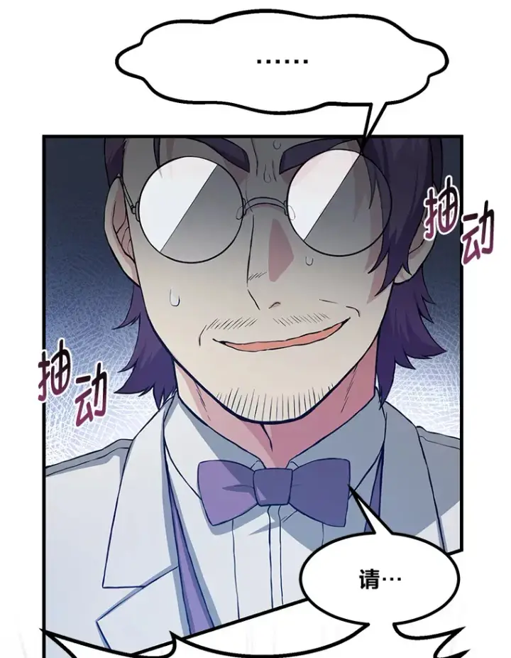 漫画《转生专家躺赢的方法》25.独立前的准备第78张图