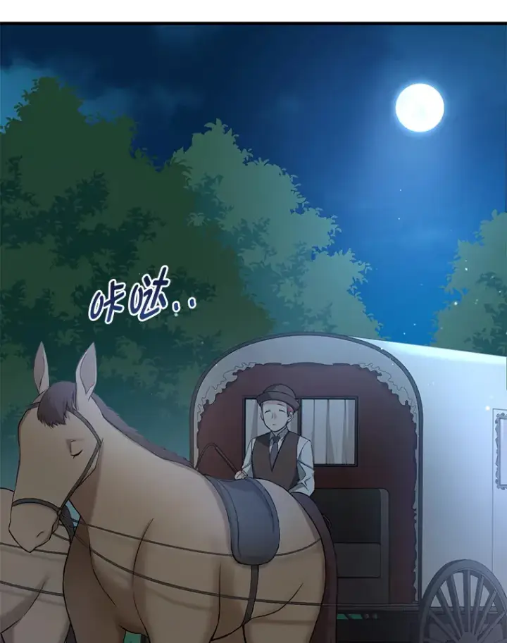 漫画《转生专家躺赢的方法》25.独立前的准备第96张图