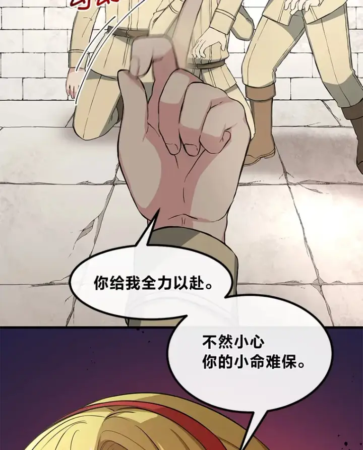 《转生专家躺赢的方法》26.奴隶市场图100