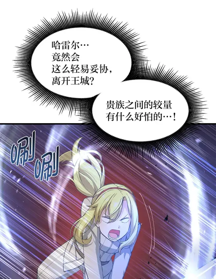 《转生专家躺赢的方法》26.奴隶市场图103