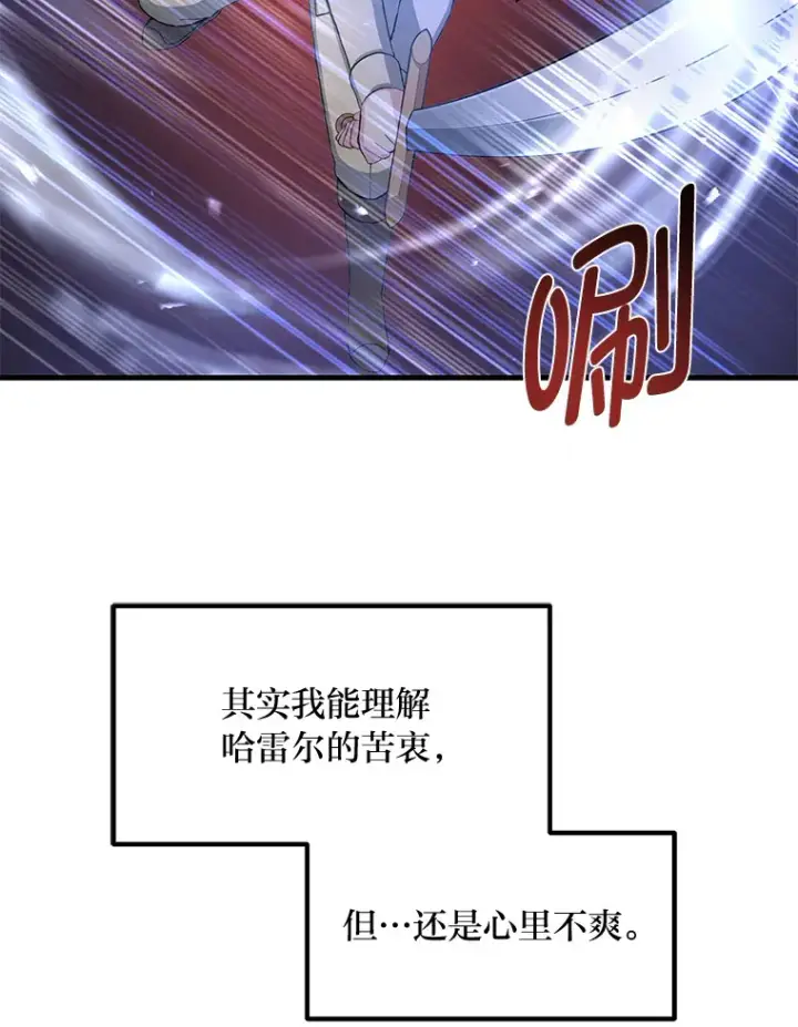 《转生专家躺赢的方法》26.奴隶市场图104