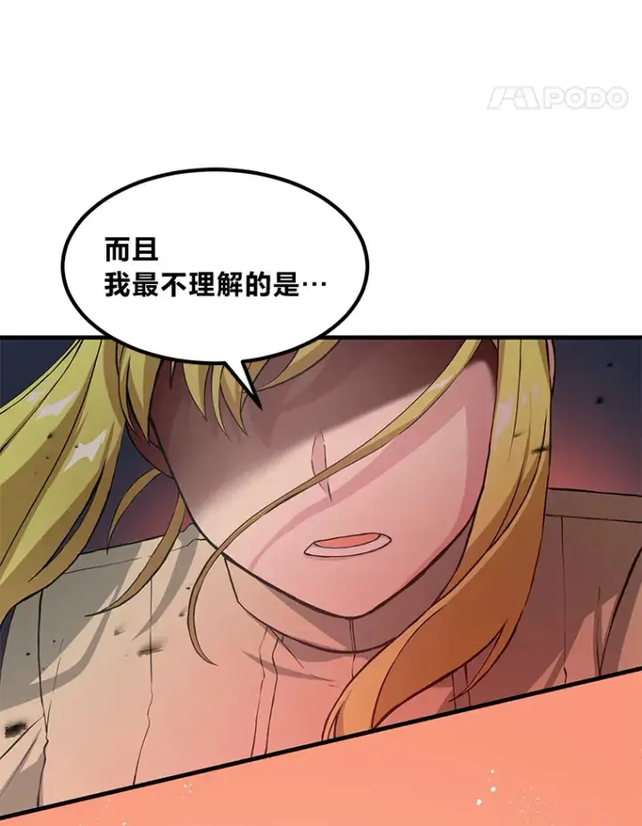 《转生专家躺赢的方法》26.奴隶市场图105