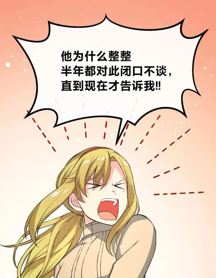 《转生专家躺赢的方法》26.奴隶市场图106