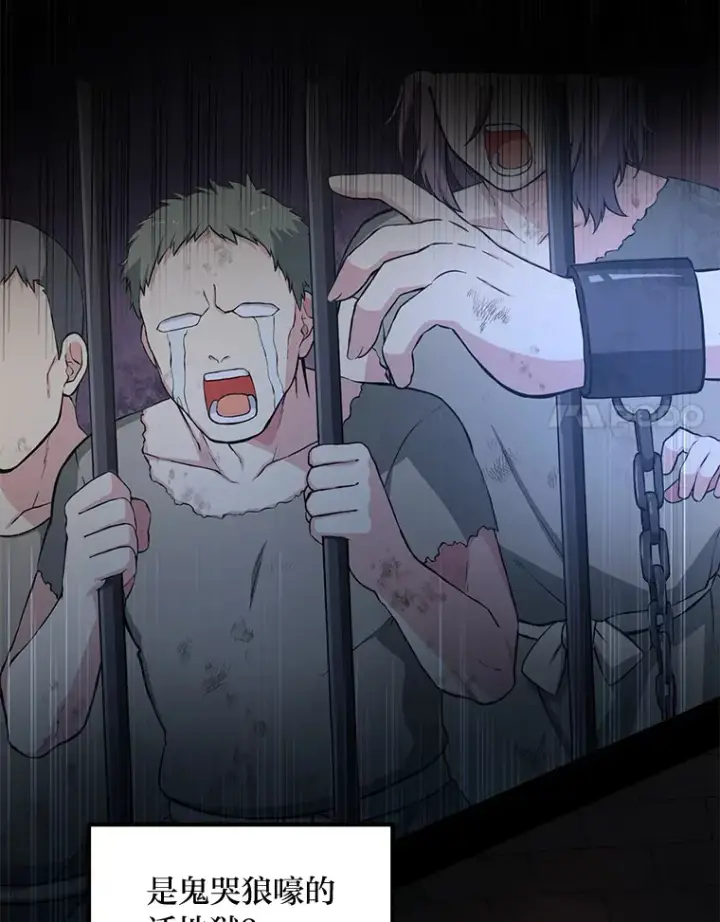 《转生专家躺赢的方法》26.奴隶市场图11