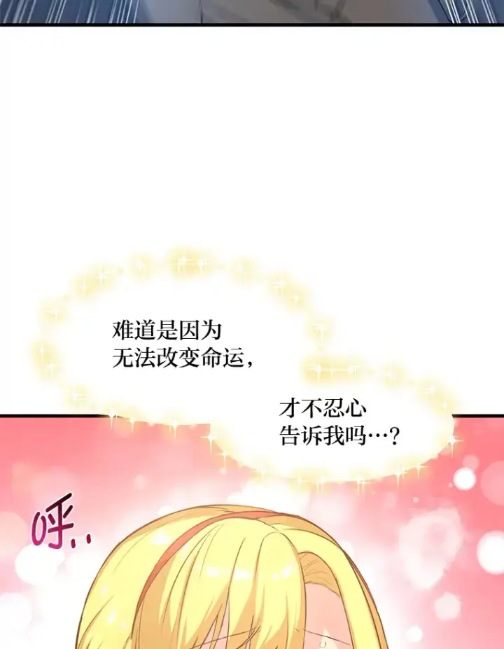 《转生专家躺赢的方法》26.奴隶市场图110