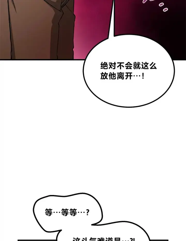 《转生专家躺赢的方法》26.奴隶市场图114