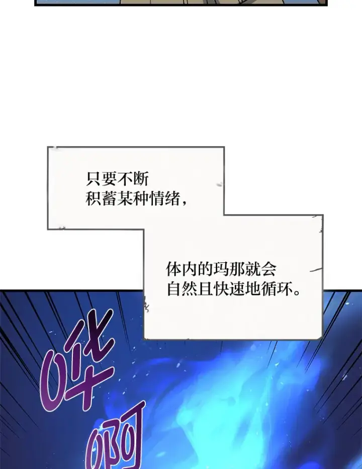 《转生专家躺赢的方法》26.奴隶市场图116