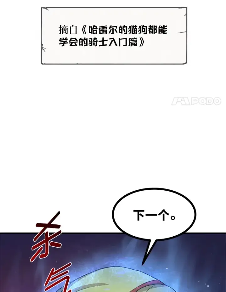 《转生专家躺赢的方法》26.奴隶市场图118