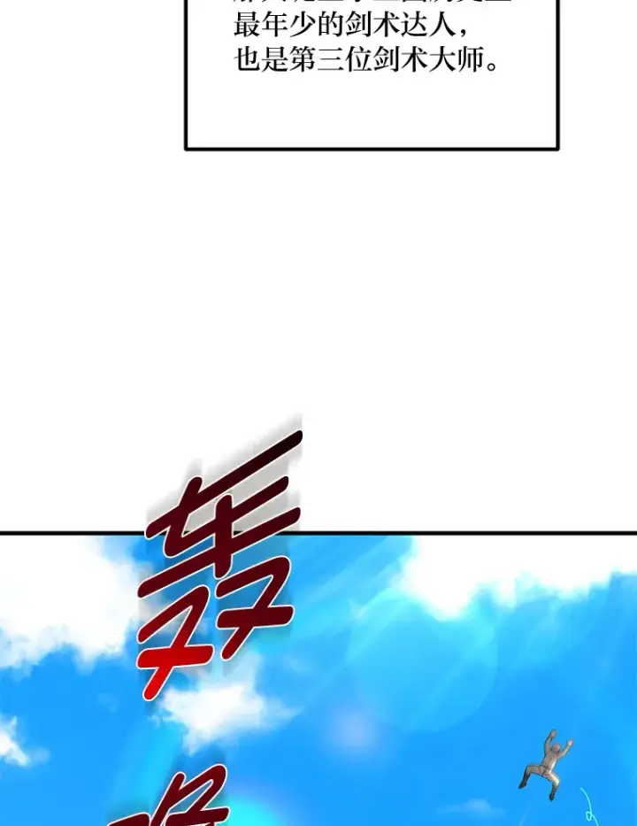 《转生专家躺赢的方法》26.奴隶市场图120