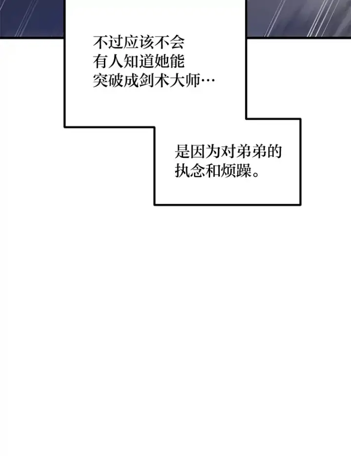 《转生专家躺赢的方法》26.奴隶市场图122