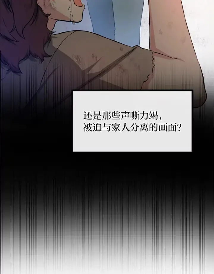 《转生专家躺赢的方法》26.奴隶市场图13
