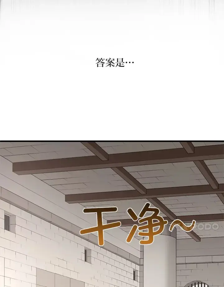 《转生专家躺赢的方法》26.奴隶市场图14