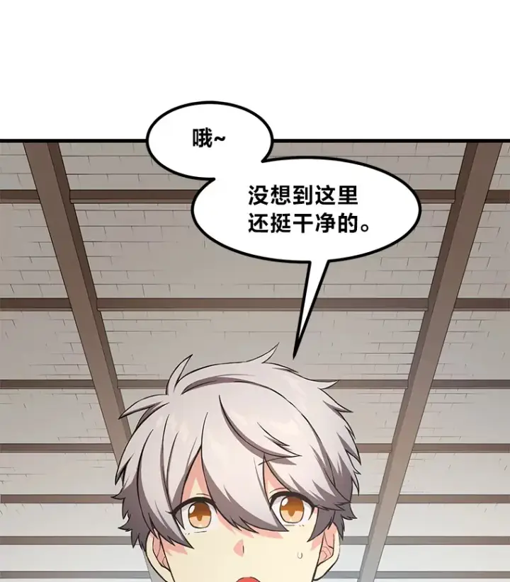 《转生专家躺赢的方法》26.奴隶市场图17