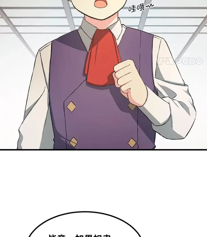 《转生专家躺赢的方法》26.奴隶市场图18