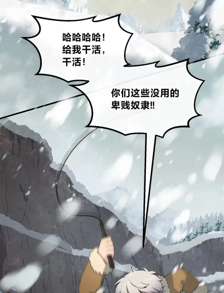 《转生专家躺赢的方法》26.奴隶市场图2