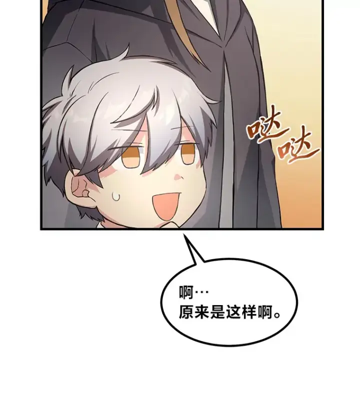 《转生专家躺赢的方法》26.奴隶市场图20