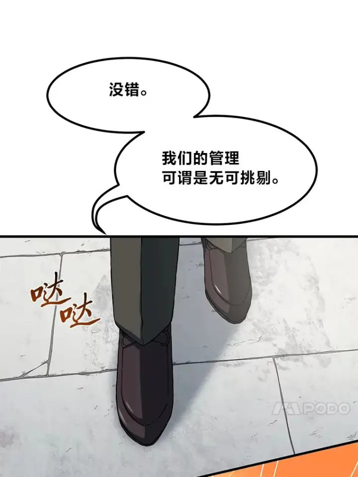 《转生专家躺赢的方法》26.奴隶市场图21