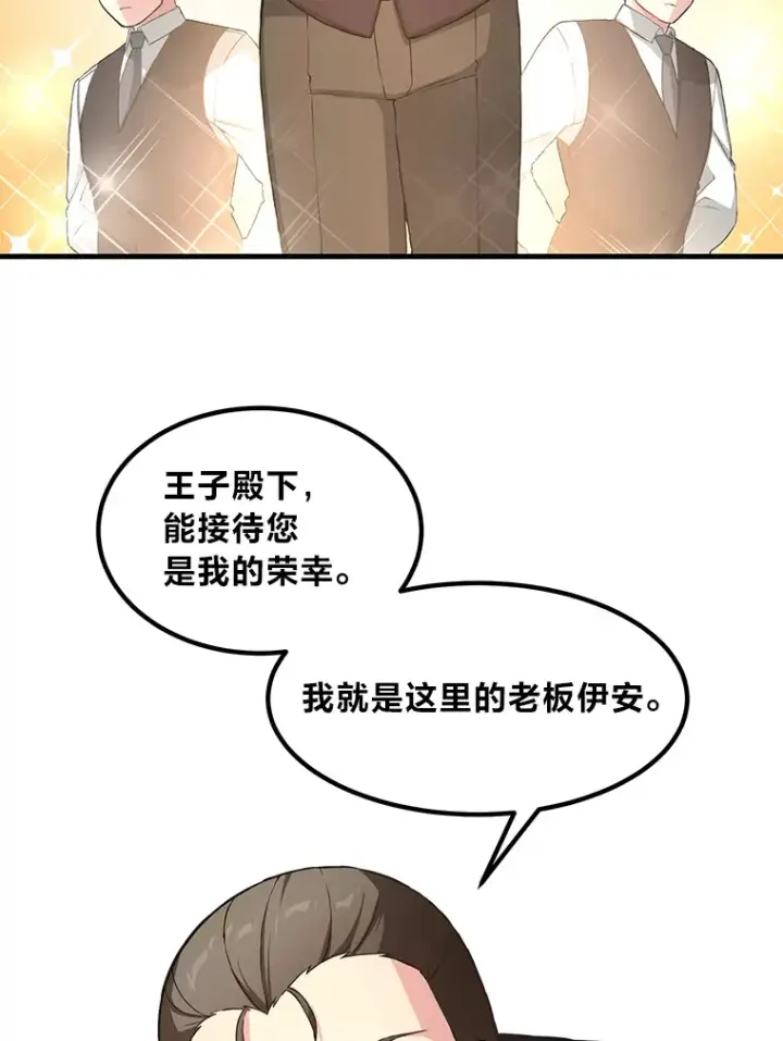《转生专家躺赢的方法》26.奴隶市场图23