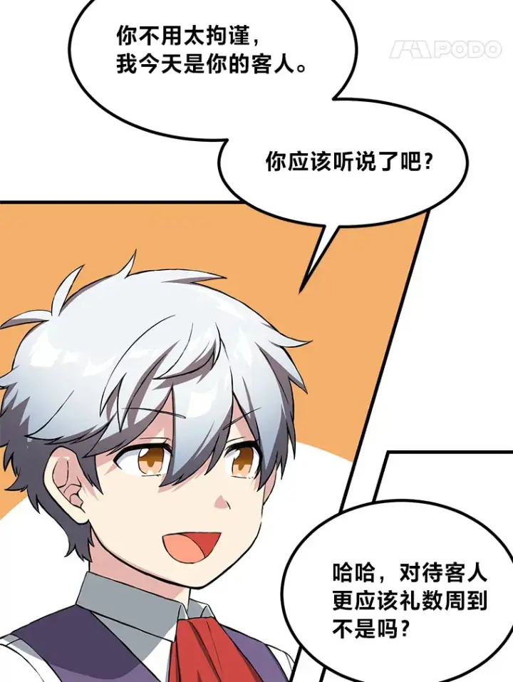 《转生专家躺赢的方法》26.奴隶市场图25