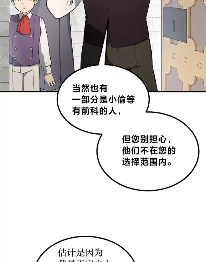《转生专家躺赢的方法》26.奴隶市场图32