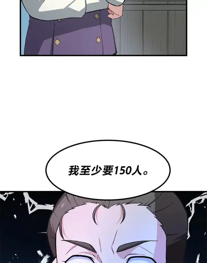 《转生专家躺赢的方法》26.奴隶市场图37