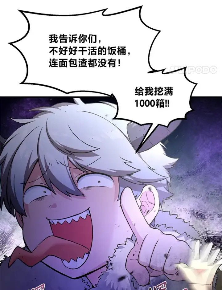 《转生专家躺赢的方法》26.奴隶市场图4