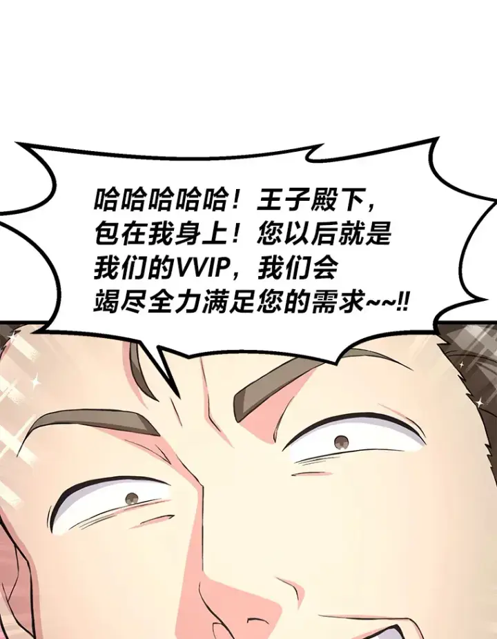 《转生专家躺赢的方法》26.奴隶市场图53