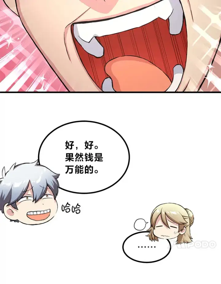 《转生专家躺赢的方法》26.奴隶市场图54