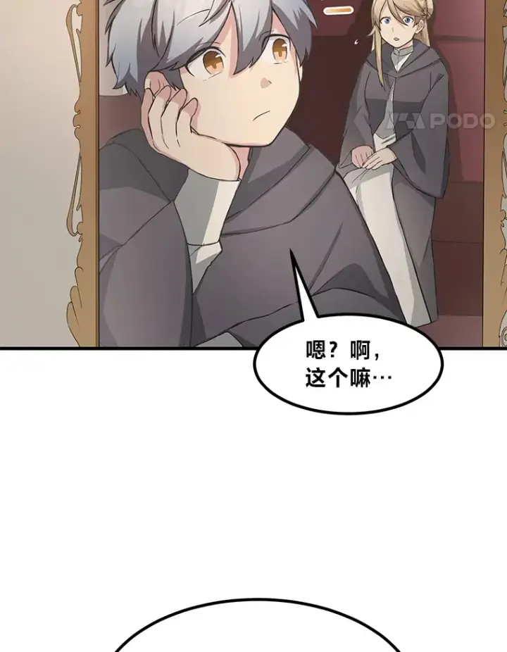 《转生专家躺赢的方法》26.奴隶市场图58