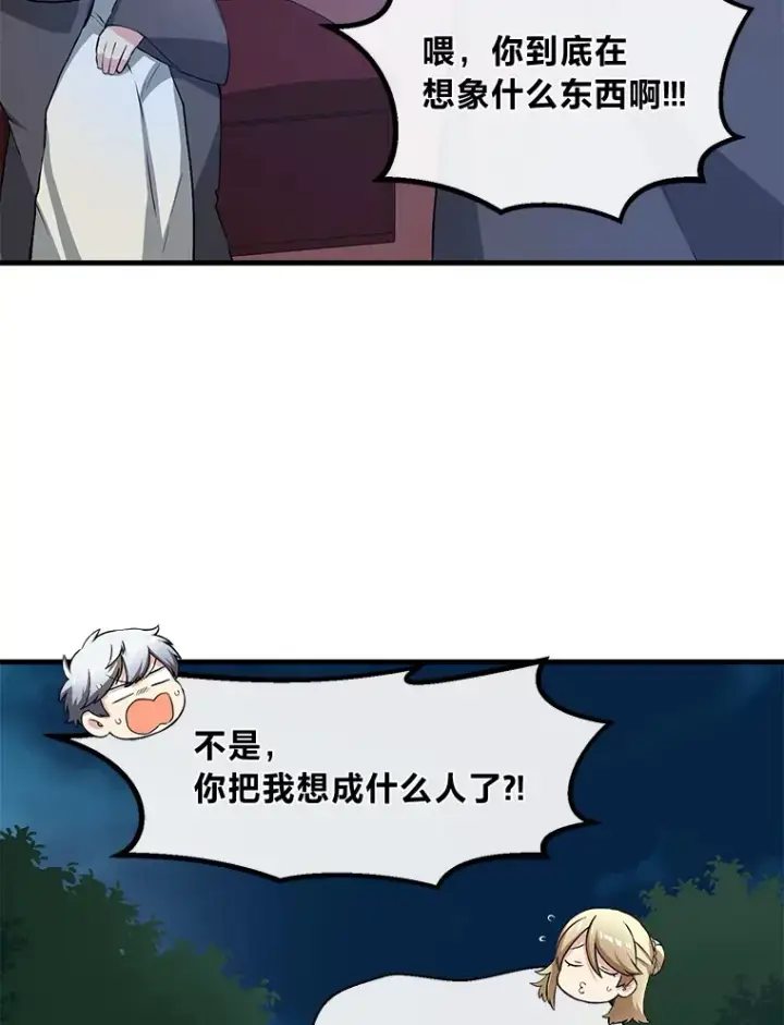 《转生专家躺赢的方法》26.奴隶市场图6
