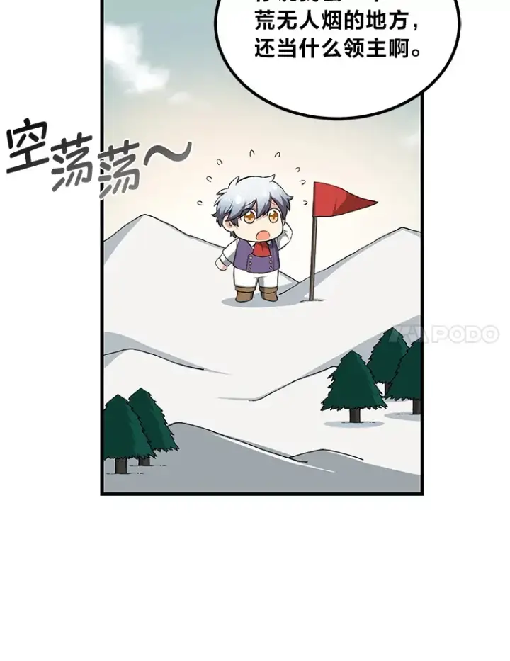 《转生专家躺赢的方法》26.奴隶市场图61