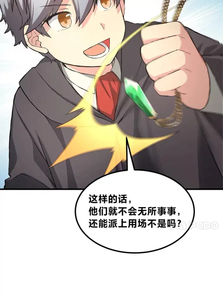 《转生专家躺赢的方法》26.奴隶市场图64
