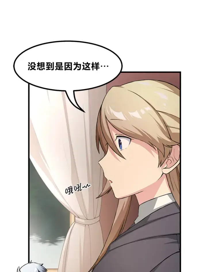 《转生专家躺赢的方法》26.奴隶市场图65
