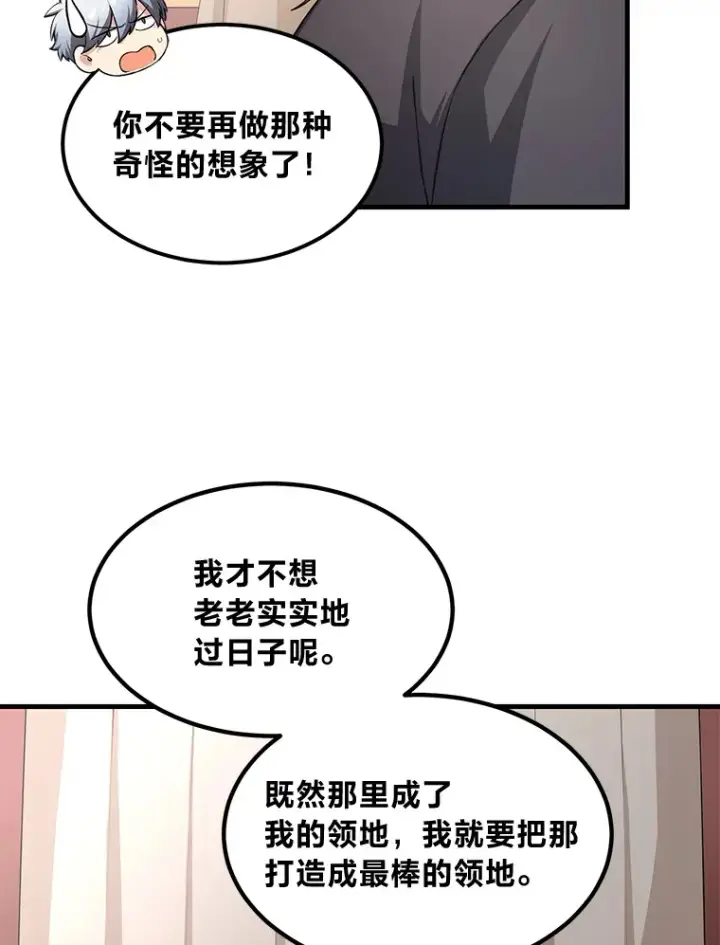 《转生专家躺赢的方法》26.奴隶市场图66