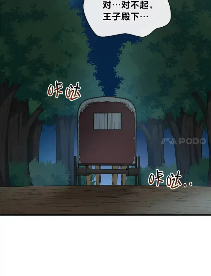 《转生专家躺赢的方法》26.奴隶市场图7