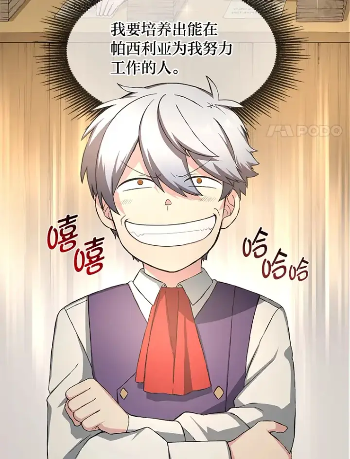 《转生专家躺赢的方法》26.奴隶市场图71