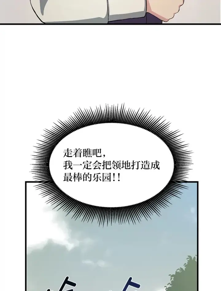 《转生专家躺赢的方法》26.奴隶市场图72