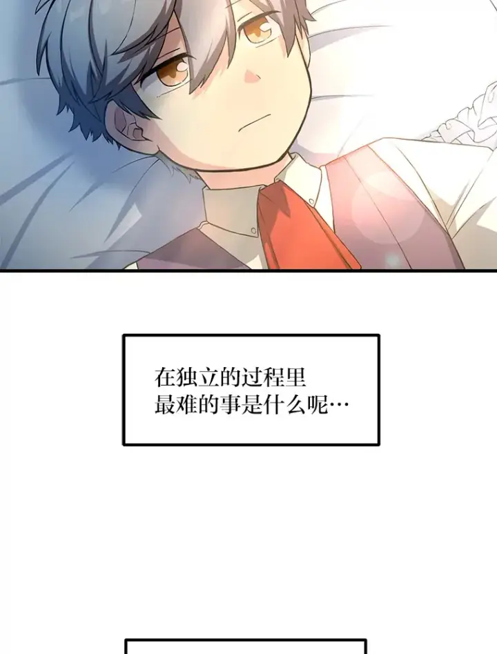 《转生专家躺赢的方法》26.奴隶市场图75