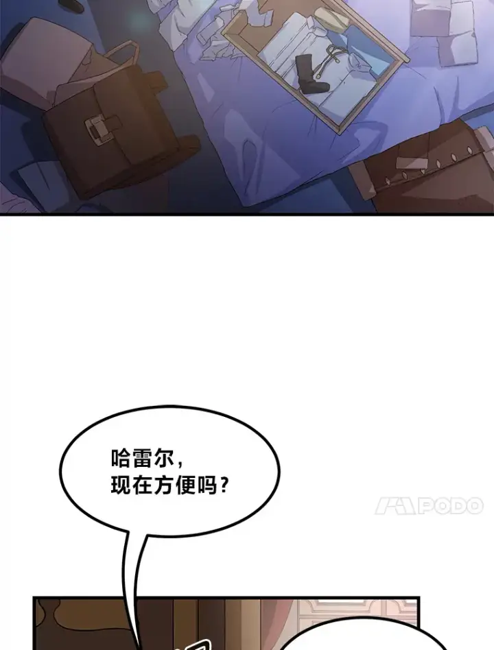 《转生专家躺赢的方法》26.奴隶市场图77
