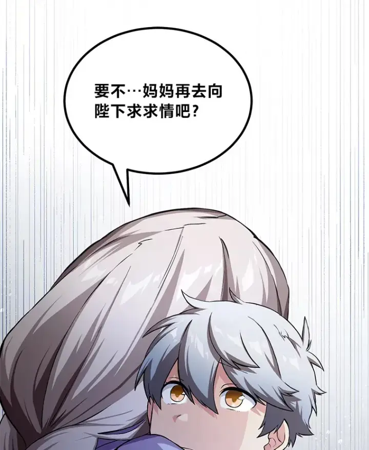 《转生专家躺赢的方法》26.奴隶市场图82