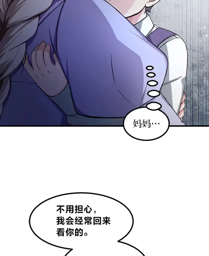 《转生专家躺赢的方法》26.奴隶市场图83